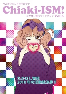 chiaki6.jpg