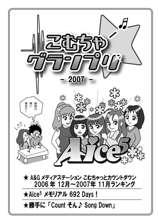 comcha2007.jpg